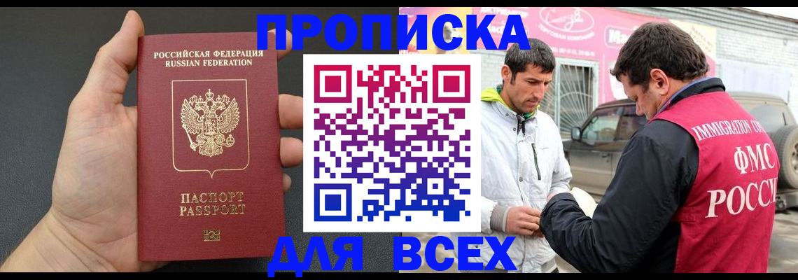 пропишу в квартире в Кинеле